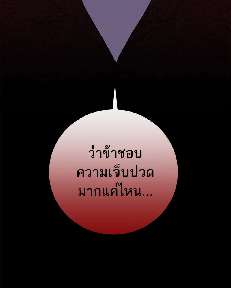 ตำนานเทพธิดาตกสวรรค์ ตอนที่ 75 รูปที่ 169