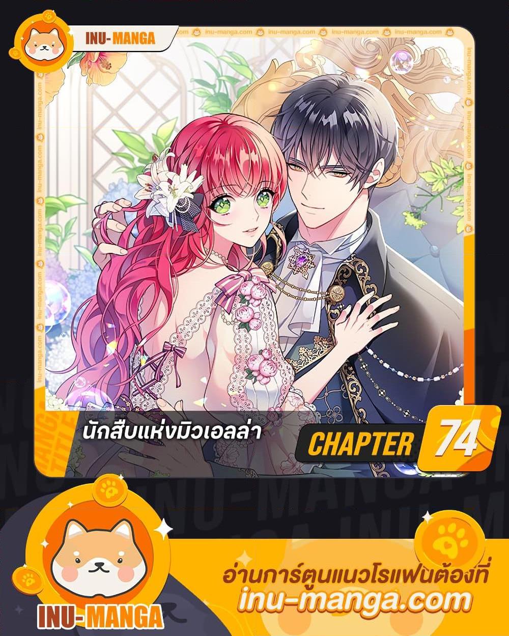 Manga-lc-com อ่านมังงะ อ่านการ์ตูน ออนไลน์ ฟรี The Detective Of Muiella ตอนที่ 1 2 3 4 5 6 7 8 9 10 11 12 13 14 ฟรี ไม่มีโฆษณา Manga-lc - อ่าน มังงะ อ่าน การ์ตูน ออนไลน์ อ่านมังงะ ฟรี