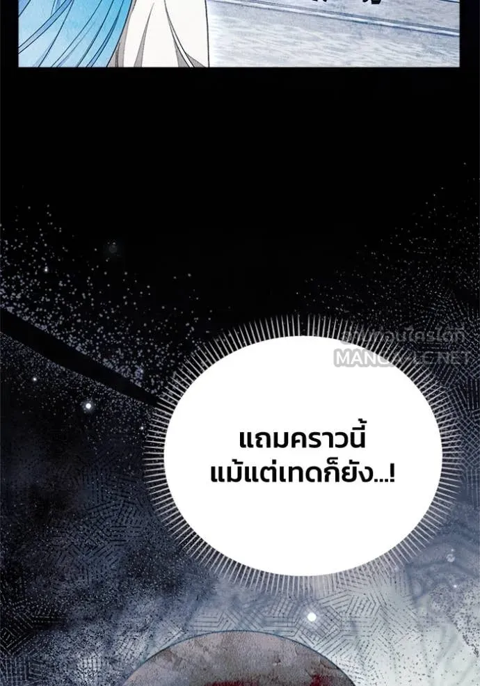 รักนะคะ ป๊ะป๋า ตอนที่ 31 รูปที่ 31