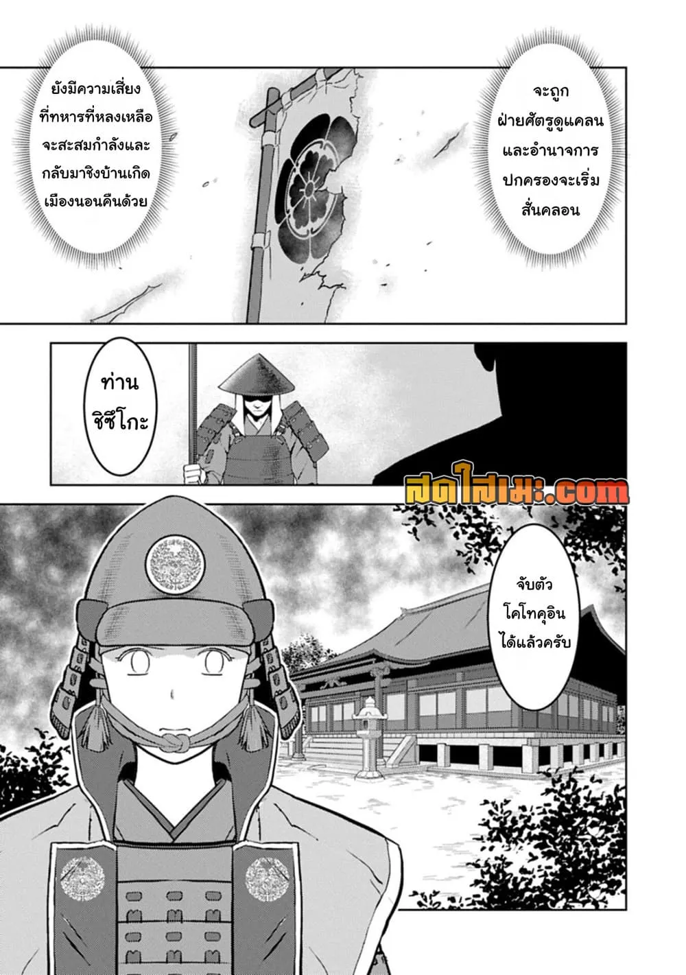Manga-lc-com อ่านมังงะ อ่านการ์ตูน ออนไลน์ ฟรี Sengoku Komachi Kuroutan Noukou Giga ตอนที่ 1 2 3 4 5 6 7 8 9 10 11 12 13 14 ฟรี ไม่มีโฆษณา Manga-lc - อ่าน มังงะ อ่าน การ์ตูน ออนไลน์ อ่านมังงะ ฟรี
