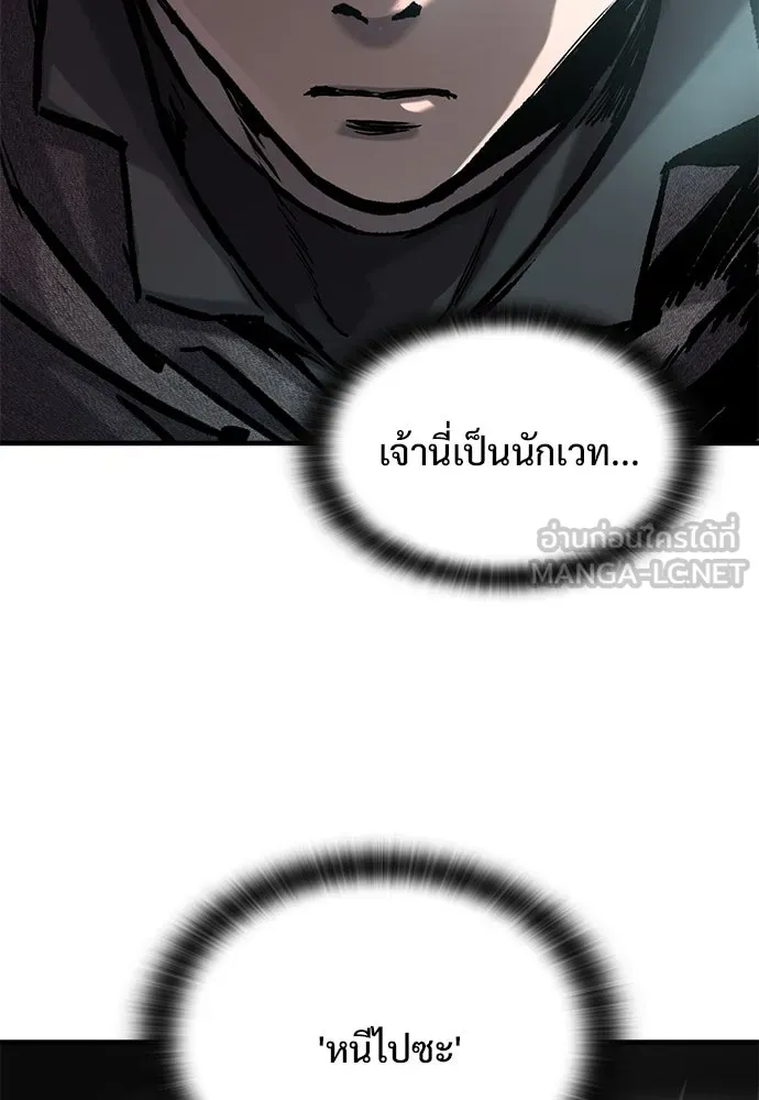 อัศวินวันเดียว ตอนที่ 43 รูปที่ 72