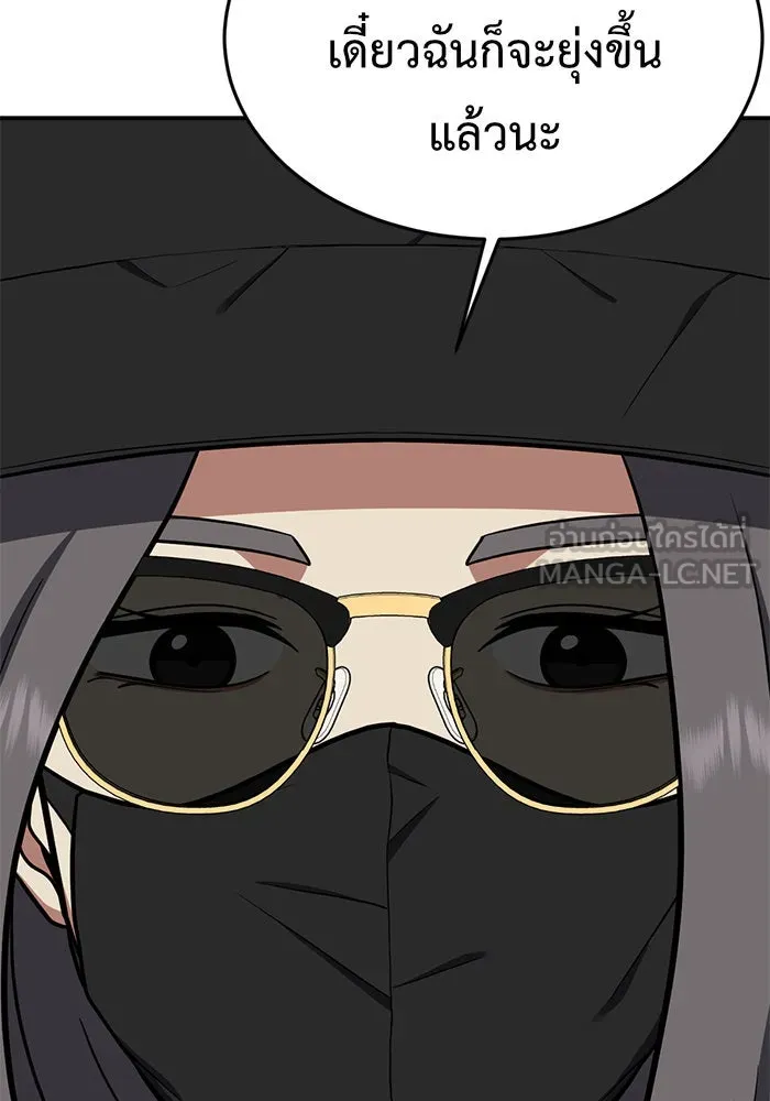 ช่วยเปลี่ยนฉันที ตอนที่ 91. เอเดน 11 รูปที่ 114