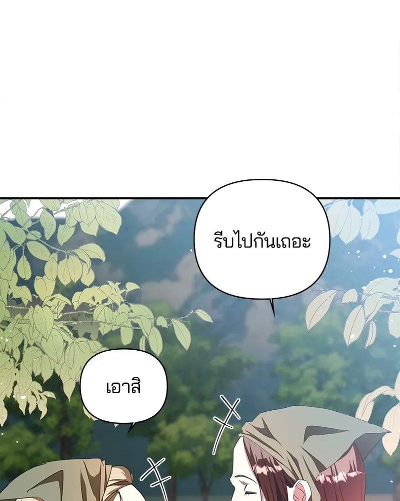 คนรักตายกลายเป็นทรราช ตอนที่ 28 รูปที่ 62