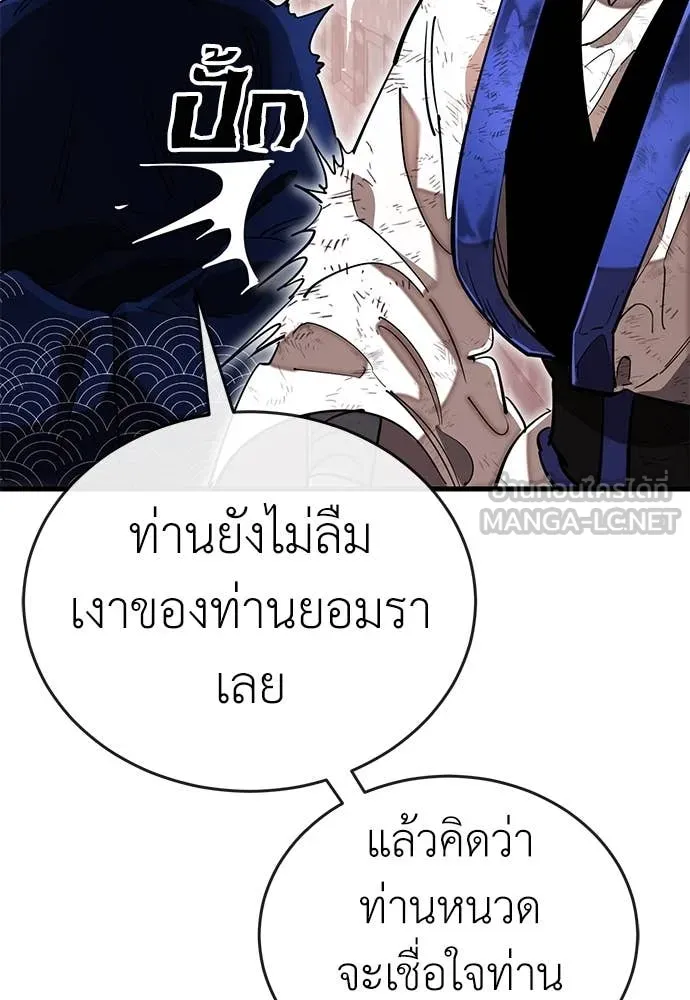ยมราชลงทัณฑ์ ตอนที่ 104 รูปที่ 46