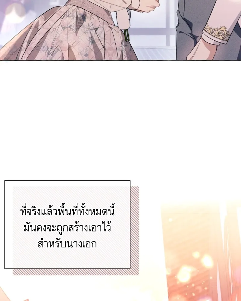 นึกว่าเป็นอิเซไคธรรมดา ตอนที่ 36 รูปที่ 53