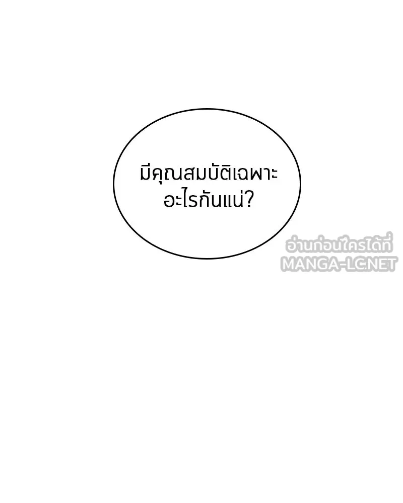 Omniscient Reader อ่านชะตาวันสิ้นโลก ตอนที่ 15 โลกที่ไร้ราชา (5) รูปที่ 171