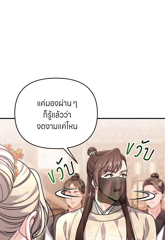 ข้าเนี่ยนะเป็นพระสนม ตอนที่ 59 ก้อนต๊อกโกรธแล้ว รูปที่ 38