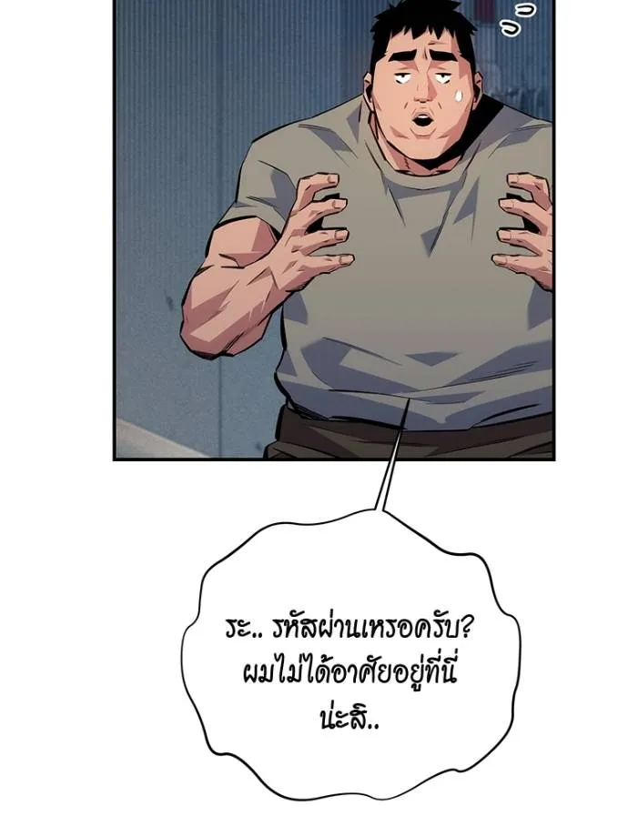 แยกร่างล่าอัตโนมัติ ตอนที่ 108 รูปที่ 52