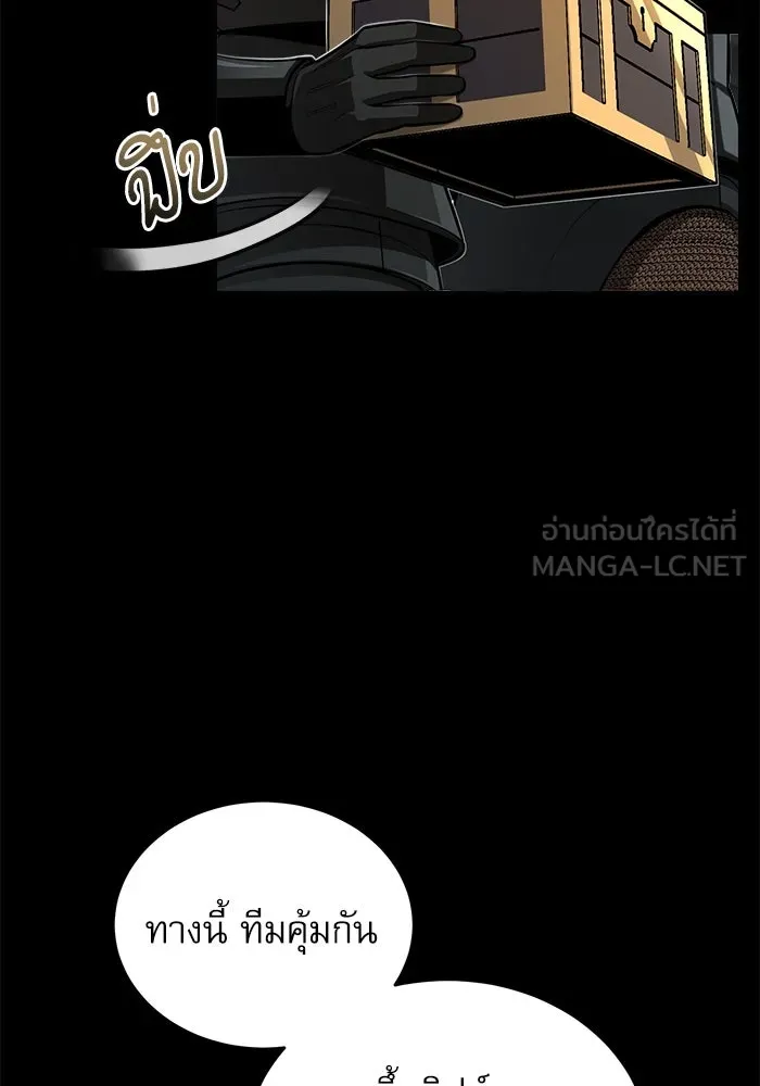 ศาสตราจารย์จำเป็นแห่งอะคาเดมี ตอนที่ 49 รูปที่ 24