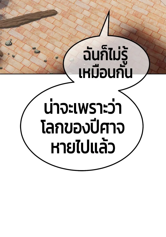 +99 ท่อนไม้พร้อมบวก ตอนที่ 34 รูปที่ 205