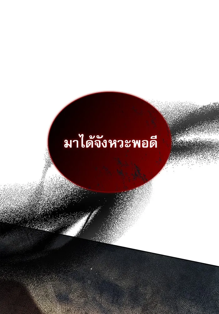 ผมไม่ได้เก่งอย่างที่คิด ตอนที่ 63 รูปที่ 169