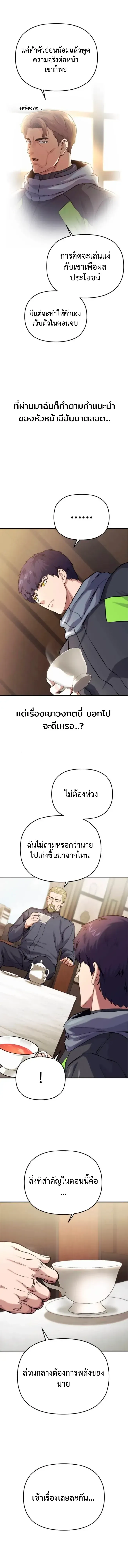 Nation-Class Dungeon Architect น_กออกแบบเขาวงกตระด_บชาต_ ตอนที่ ตอนที่ 11 รูปที่ 6