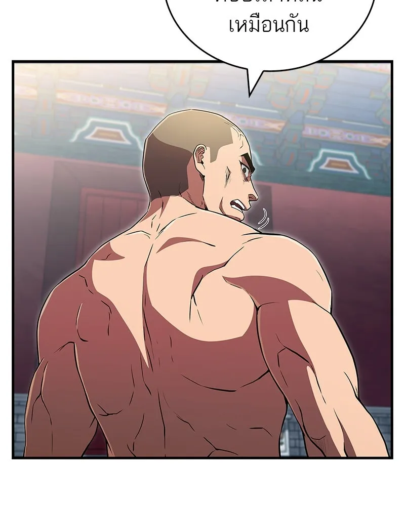 สุดยอดเทรนเนอร์แห่งยุทธภพ ตอนที่ 13 สุดยอดเพื่อนร่วมงาน รูปที่ 106