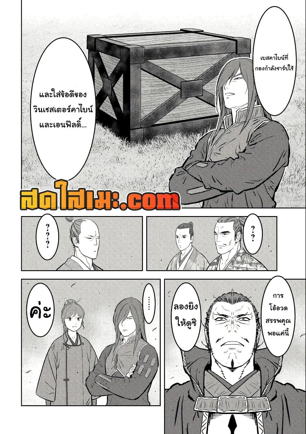 Manga-lc-com อ่านมังงะ อ่านการ์ตูน ออนไลน์ ฟรี Sengoku Komachi Kuroutan Noukou Giga ตอนที่ 1 2 3 4 5 6 7 8 9 10 11 12 13 14 ฟรี ไม่มีโฆษณา Manga-lc - อ่าน มังงะ อ่าน การ์ตูน ออนไลน์ อ่านมังงะ ฟรี