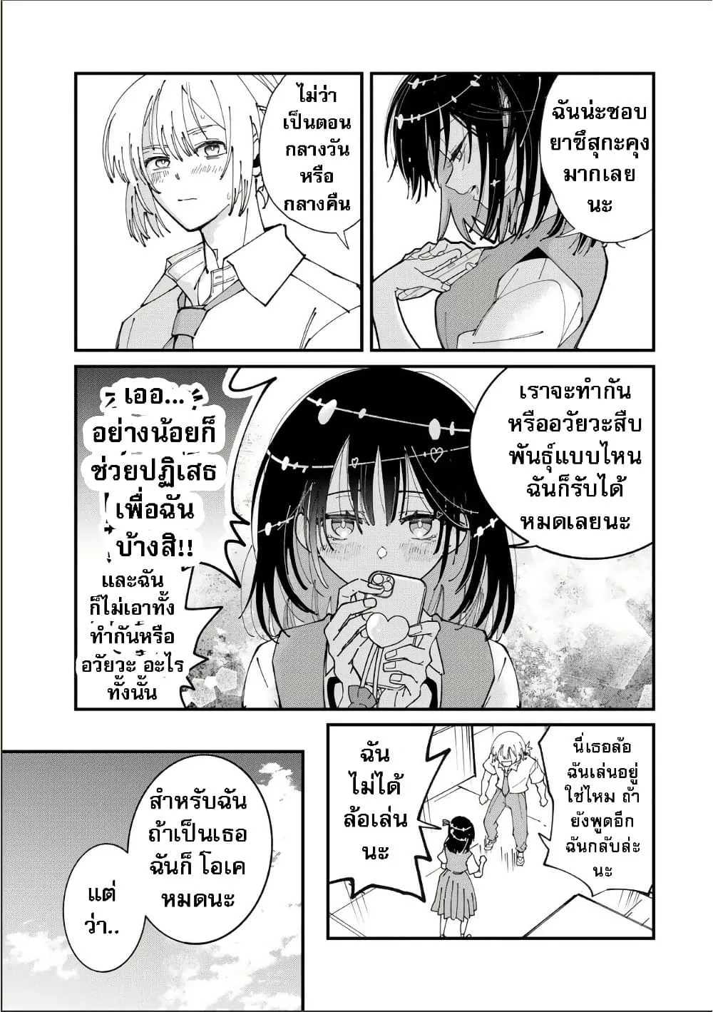 Manga-lc-com อ่านมังงะ อ่านการ์ตูน ออนไลน์ ฟรี Shi ni Kake Shoujo to Kumo Ouji ตอนที่ 1 2 3 4 5 6 7 8 9 10 11 12 13 14 ฟรี ไม่มีโฆษณา Manga-lc - อ่าน มังงะ อ่าน การ์ตูน ออนไลน์ อ่านมังงะ ฟรี