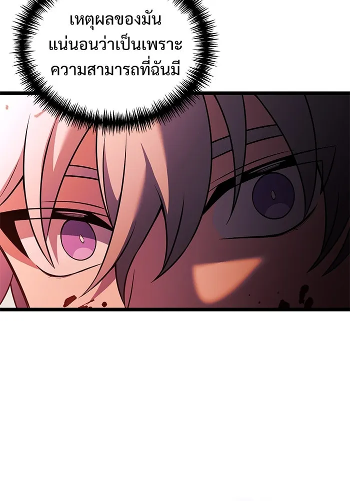 อัศวินดำล่าท้าเวลา ตอนที่ 45 รูปที่ 89