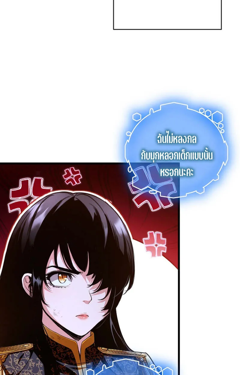 Fated to Be Loved by Villains โชคชะตากำหนดให_สาวๆต_วร_ายมาร_กฉ_น ตอนที่ ตอนที่ 7 รูปที่ 35