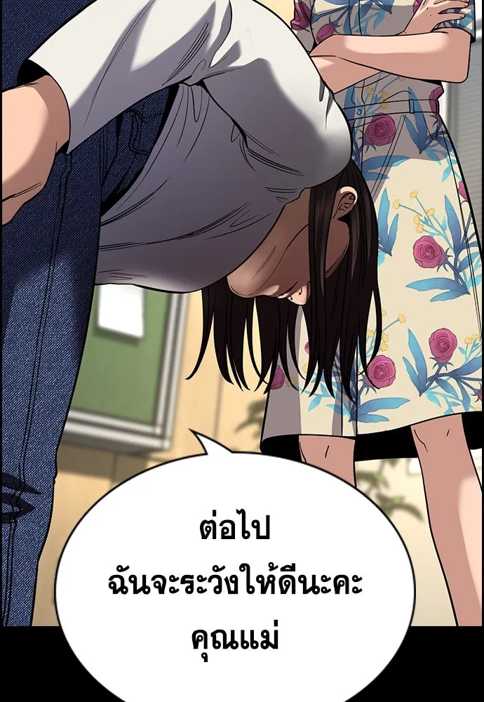 การศึกษาที่แท้จริง ตอนที่ 245 รูปที่ 47