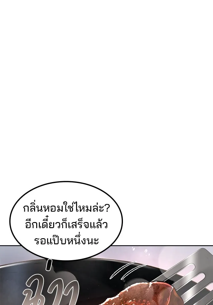ครัวจอมเวท ตอนที่ 81 รูปที่ 85