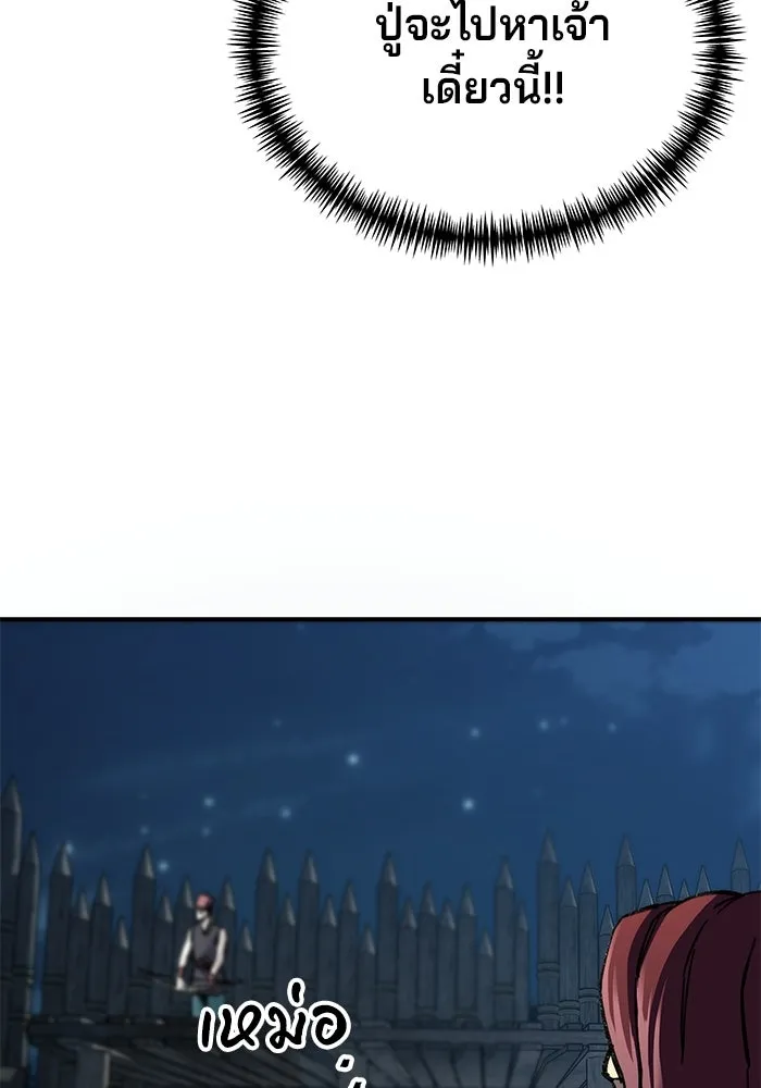 คุณปู่จอมยุทธกับหลานสาวสุดแกร่ง ตอนที่ 4 รูปที่ 47