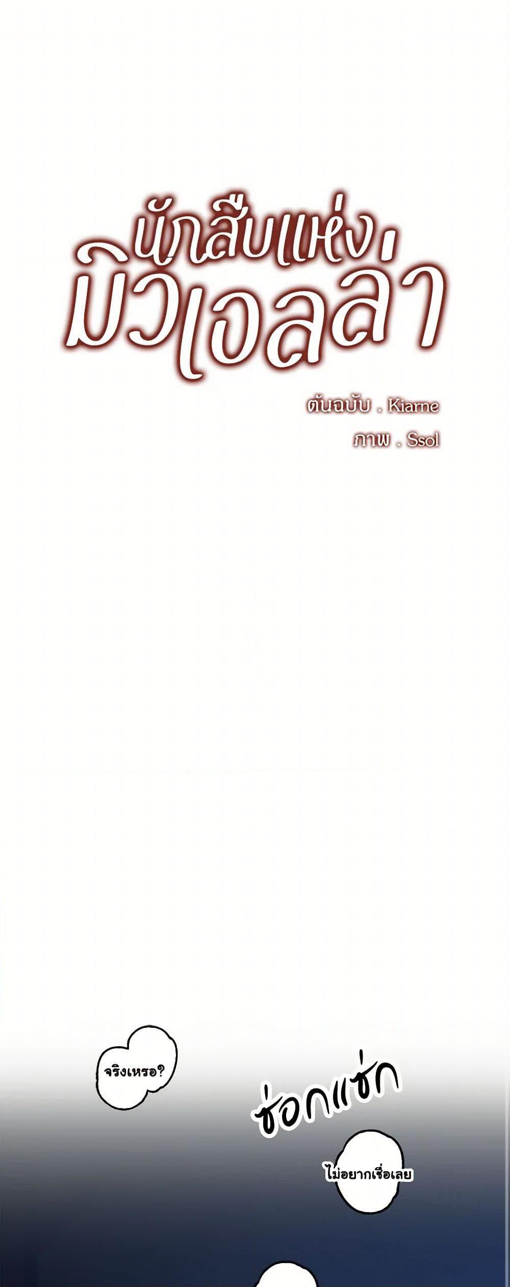 Manga-lc-com อ่านมังงะ อ่านการ์ตูน ออนไลน์ ฟรี The Detective Of Muiella ตอนที่ 1 2 3 4 5 6 7 8 9 10 11 12 13 14 ฟรี ไม่มีโฆษณา Manga-lc - อ่าน มังงะ อ่าน การ์ตูน ออนไลน์ อ่านมังงะ ฟรี