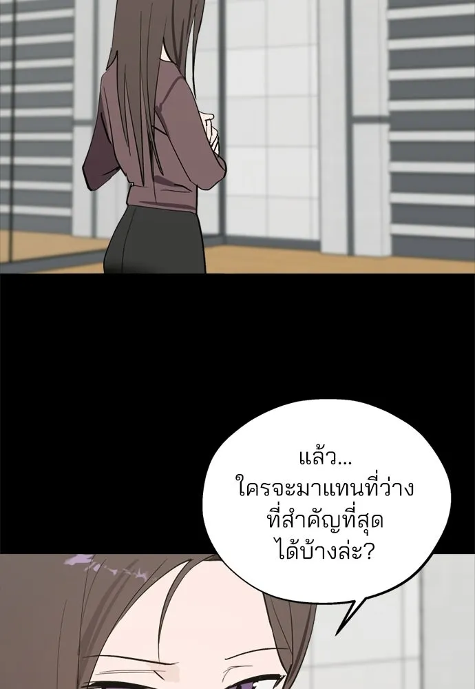 สวยเองนักเลงพอ ตอนที่ 64 รูปที่ 85