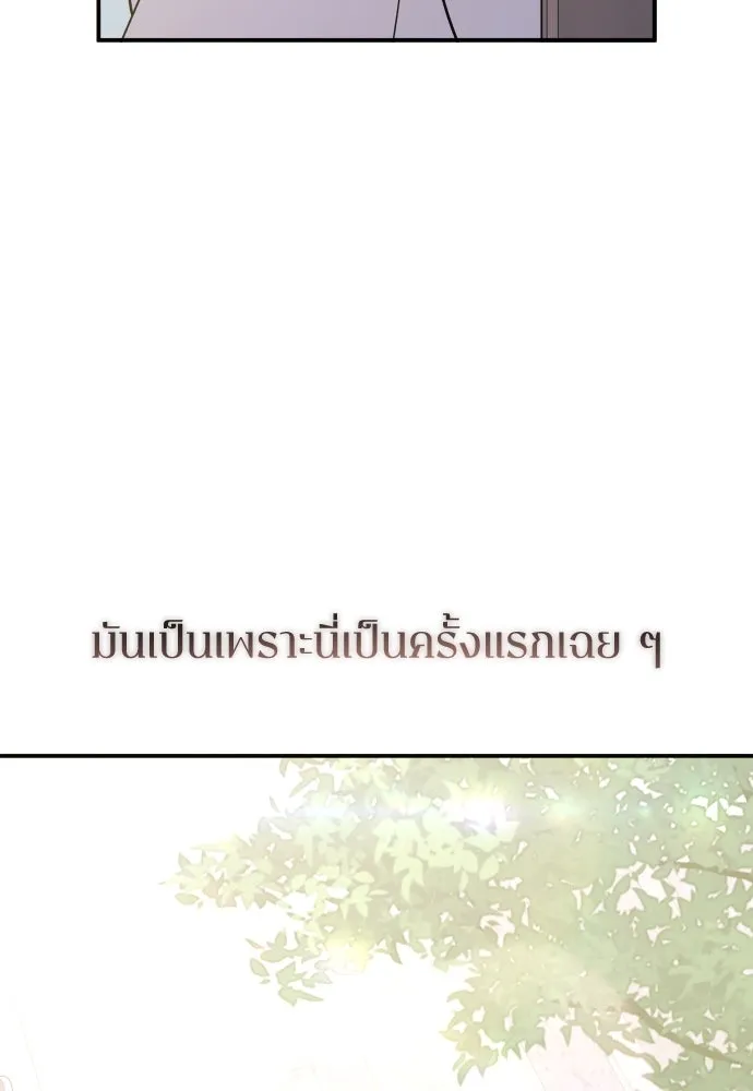 รักไร้ราคา ตอนที่ 51 รูปที่ 83