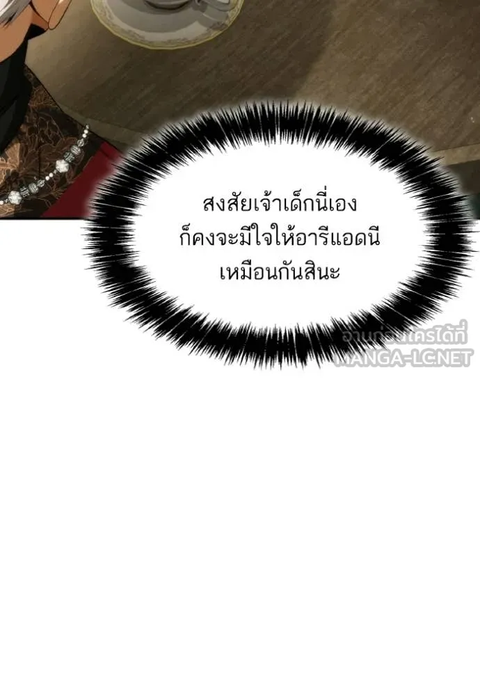 ชาตินี้น้องขอ ตอนที่ 185 รูปที่ 110