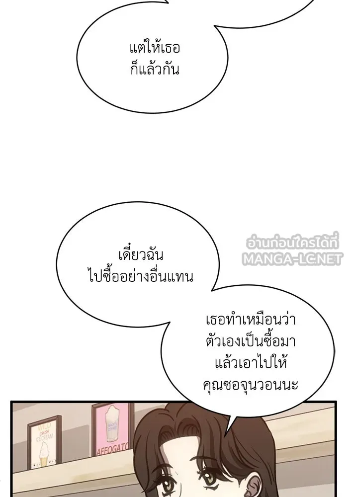 ชีวิตรักฉบับเดจาวู ตอนที่ 42 รูปที่ 60