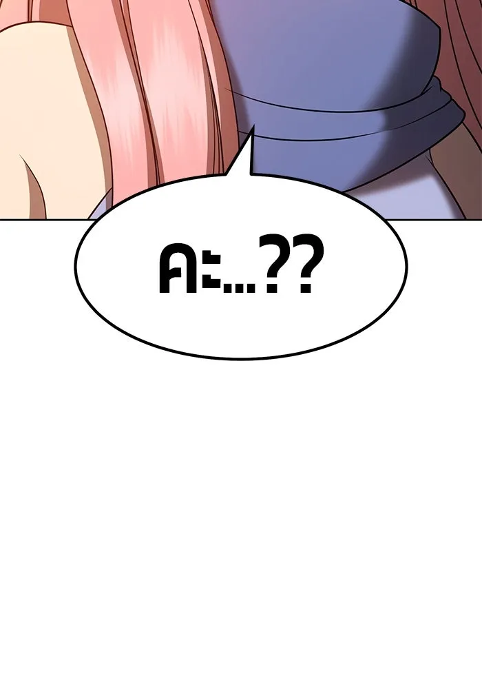 +99 ท่อนไม้พร้อมบวก ตอนที่ 32 รูปที่ 77