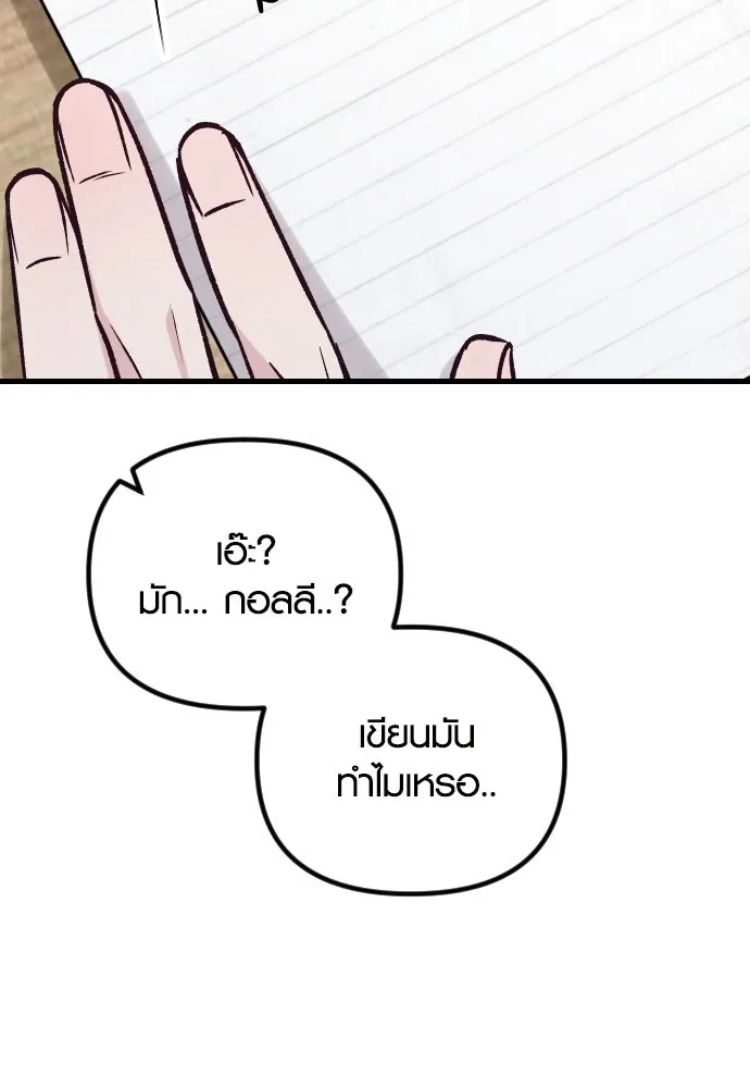 รักกันคนละครึ่งทาง ตอนที่ 48 รูปที่ 89