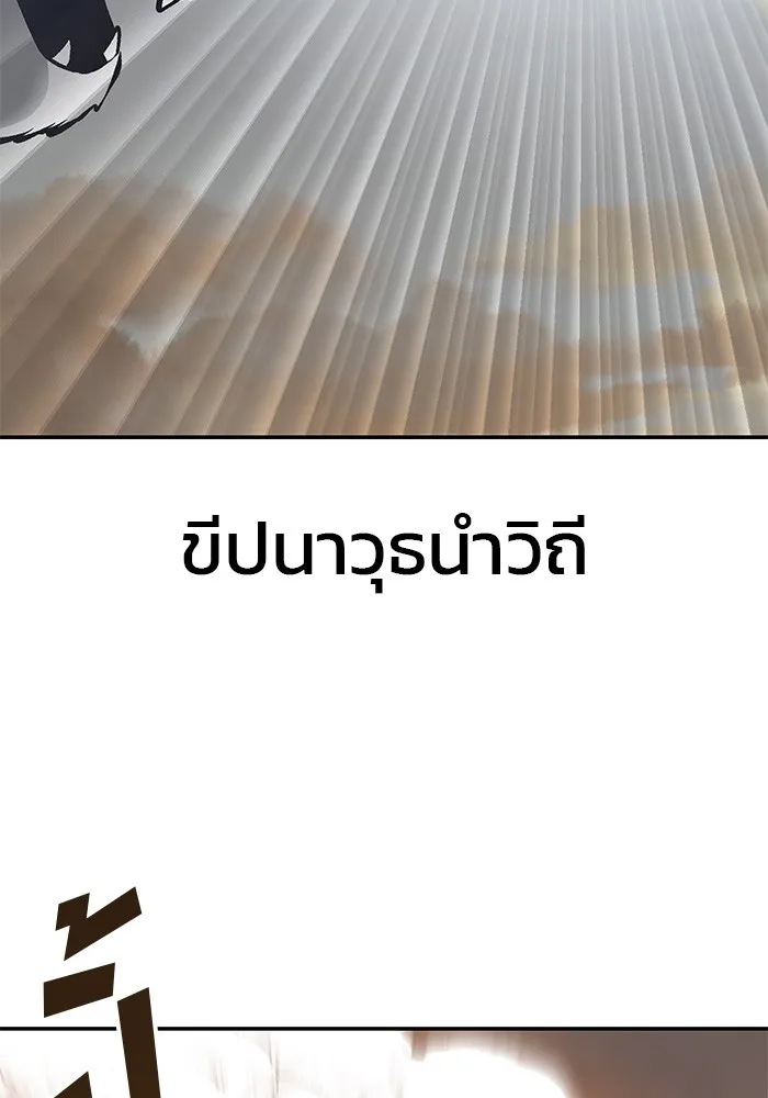 เลวฟาดเลว ตอนที่ 46 รูปที่ 85