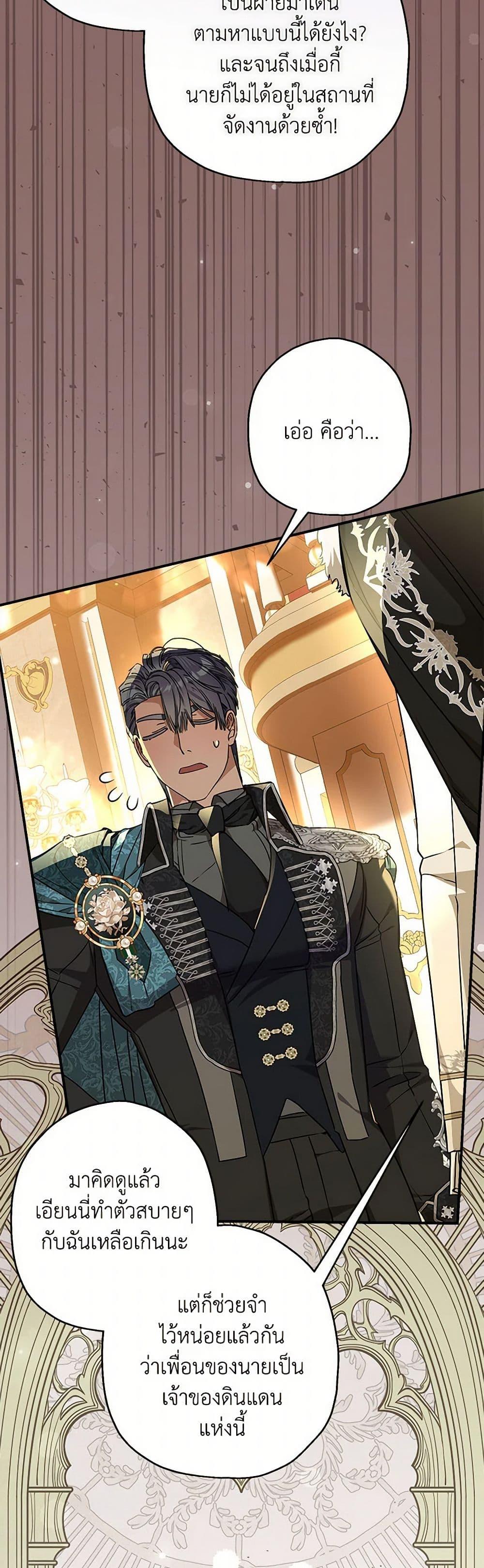 Manga-lc-com อ่านมังงะ อ่านการ์ตูน ออนไลน์ ฟรี When The Count’s Illegitimate Daughter Gets Married ตอนที่ 1 2 3 4 5 6 7 8 9 10 11 12 13 14 ฟรี ไม่มีโฆษณา Manga-lc - อ่าน มังงะ อ่าน การ์ตูน ออนไลน์ อ่านมังงะ ฟรี