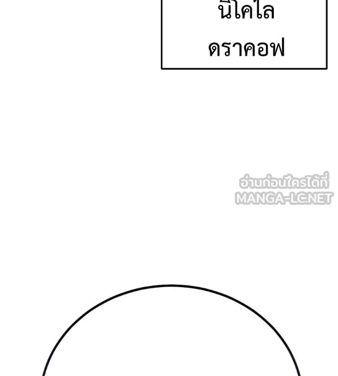 มัจจุราชชุดแดง ตอนที่ 25 รูปที่ 153