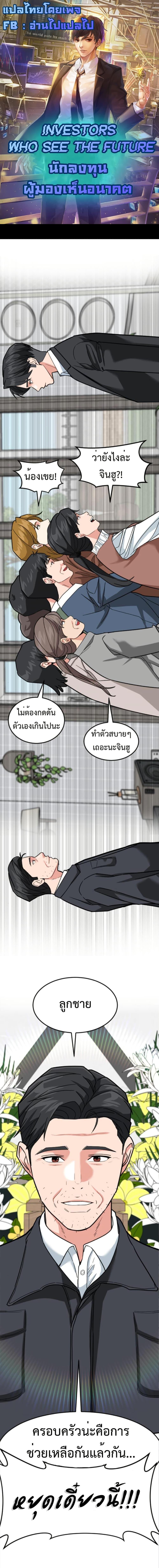 Manga-lc-com อ่านมังงะ อ่านการ์ตูน ออนไลน์ ฟรี Investors Who See the Future ตอนที่ 1 2 3 4 5 6 7 8 9 10 11 12 13 14 ฟรี ไม่มีโฆษณา Manga-lc - อ่าน มังงะ อ่าน การ์ตูน ออนไลน์ อ่านมังงะ ฟรี