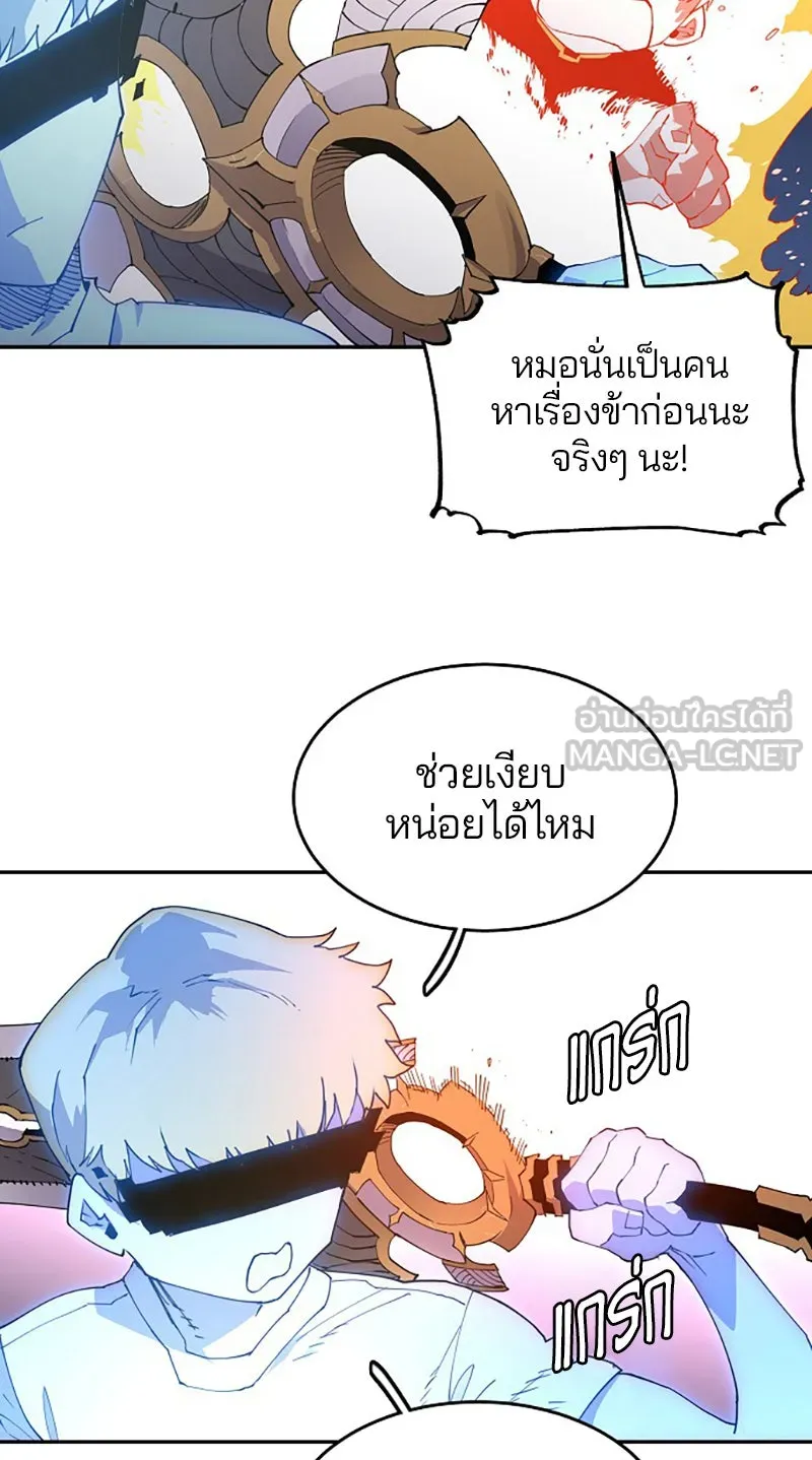 Player ตอนที่ 2 รูปที่ 135