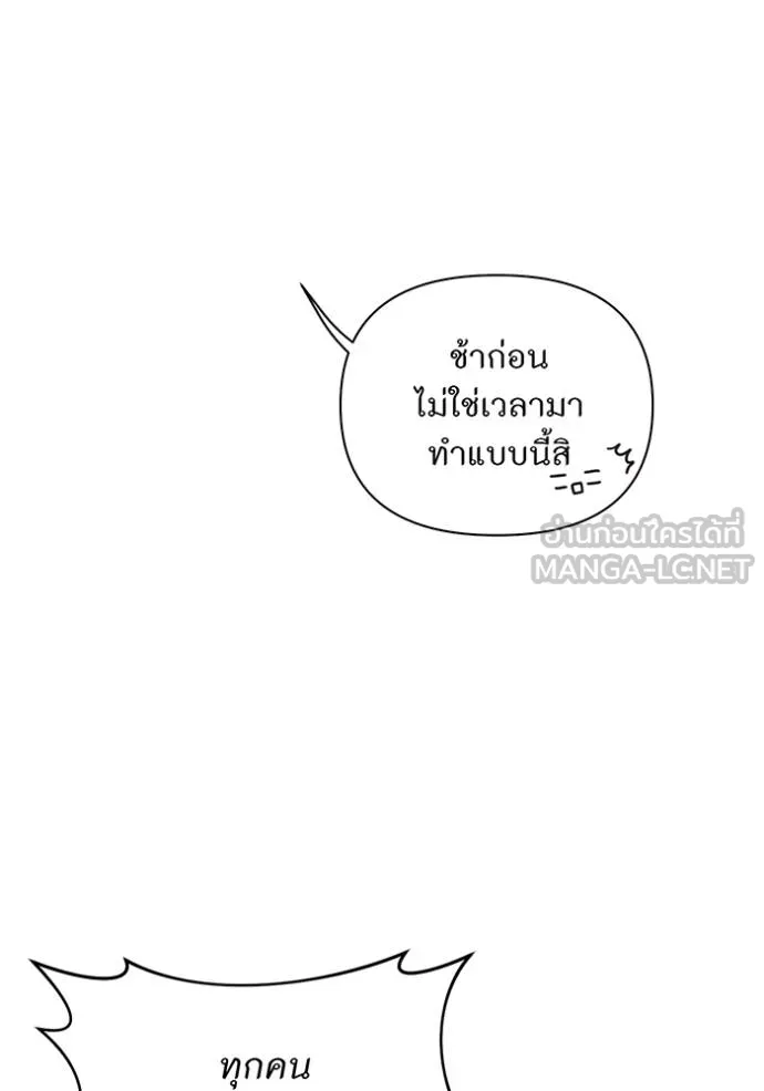 ห้องนอนลับ ตอนที่ 140 รูปที่ 4