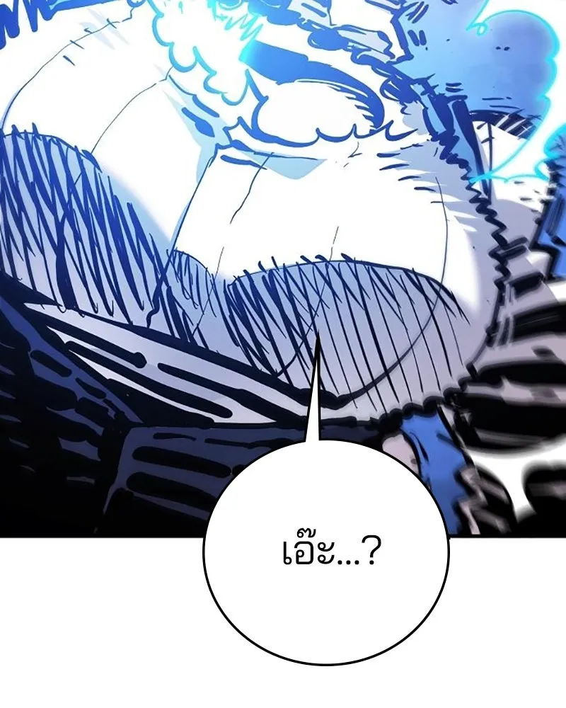 Player ตอนที่ 158 รูปที่ 149