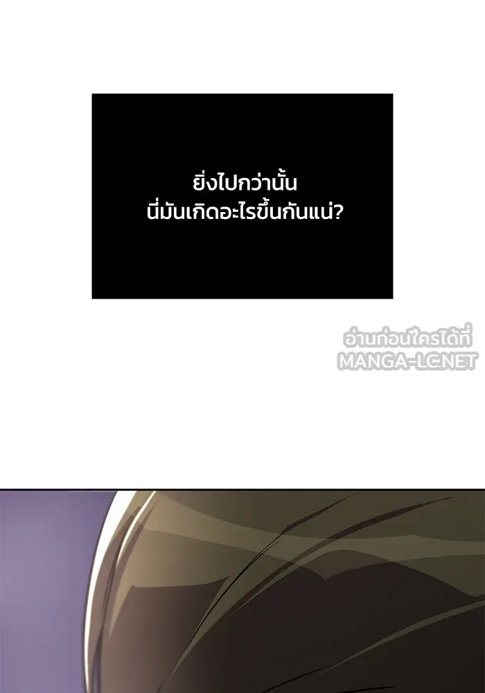 ชีวิตพลิกผันของลอร์ดผู้เกียจคร้าน ตอนที่ 96 ข้อเสนอที่ไม่คาดคิด รูปที่ 21