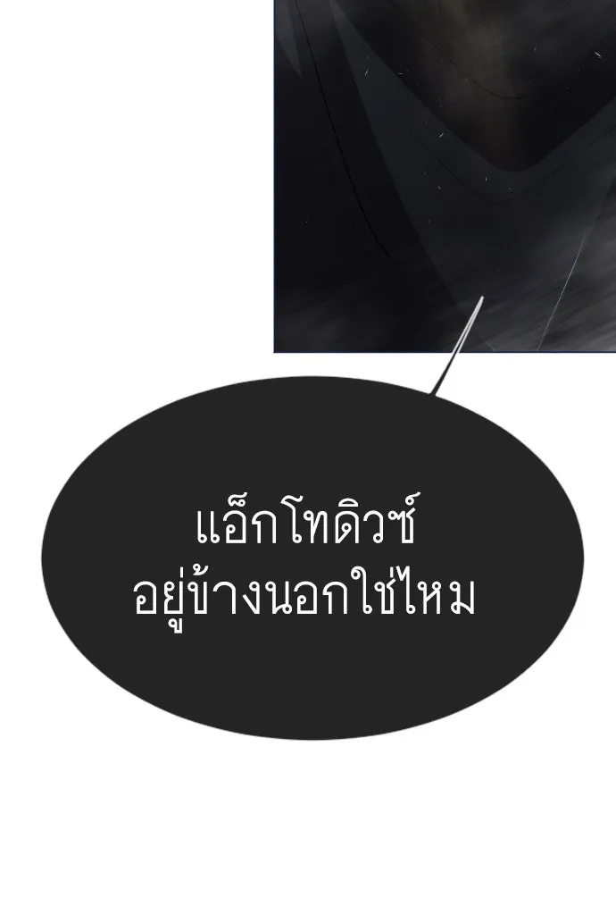 ยุคแห่งยอดมนุษย์ ตอนที่ 38 รูปที่ 77