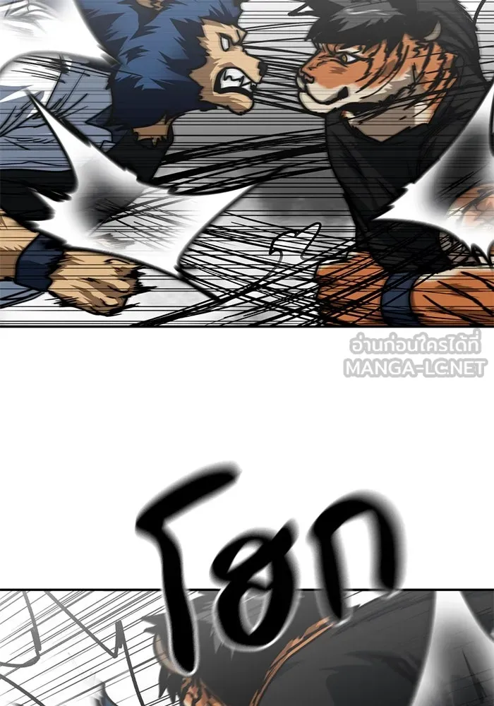 โรงเรียนสัตว์กินเนื้อ ตอนที่ 88 รูปที่ 15