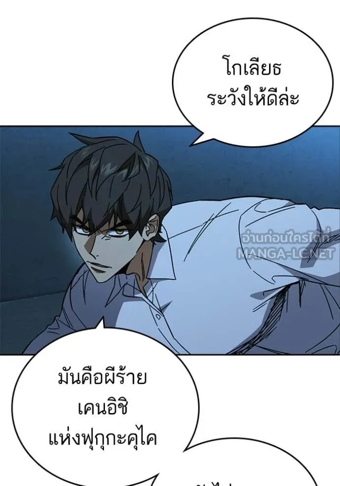 Study Group ตอนที่ 302 รูปที่ 36