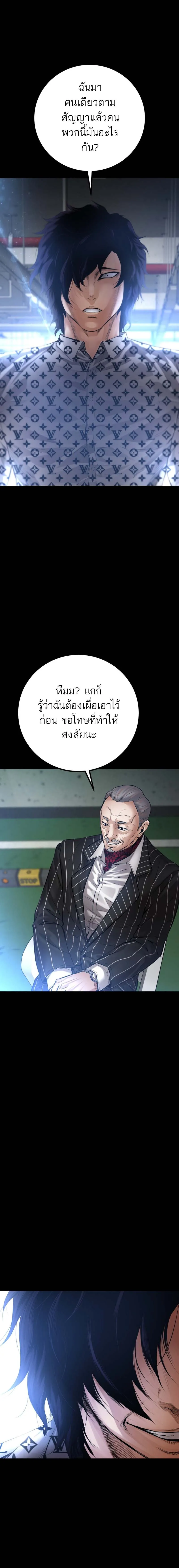 Blade of Retribution ดาบแห_งการลงท_ณฑ_ ตอนที่ ตอนที่ 23 รูปที่ 4