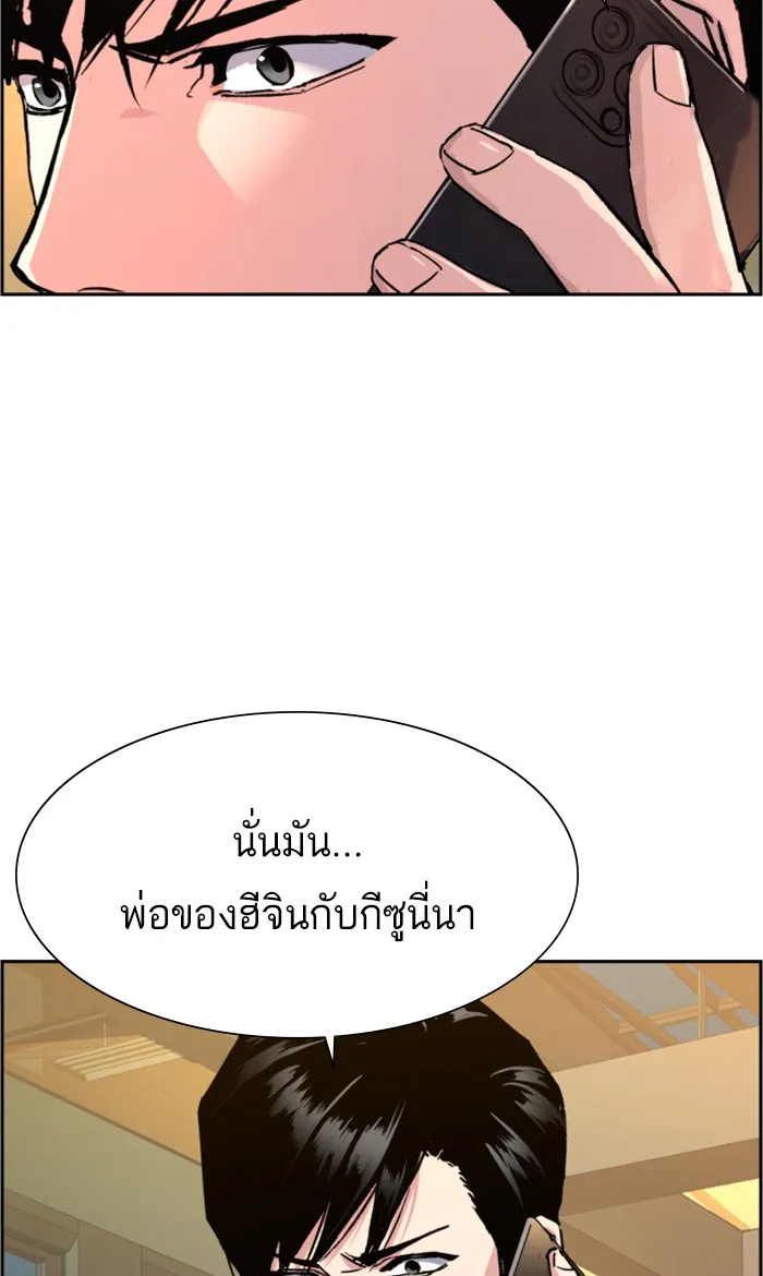 พี่ชายสายบอดี้การ์ด ตอนที่ 108 รูปที่ 110