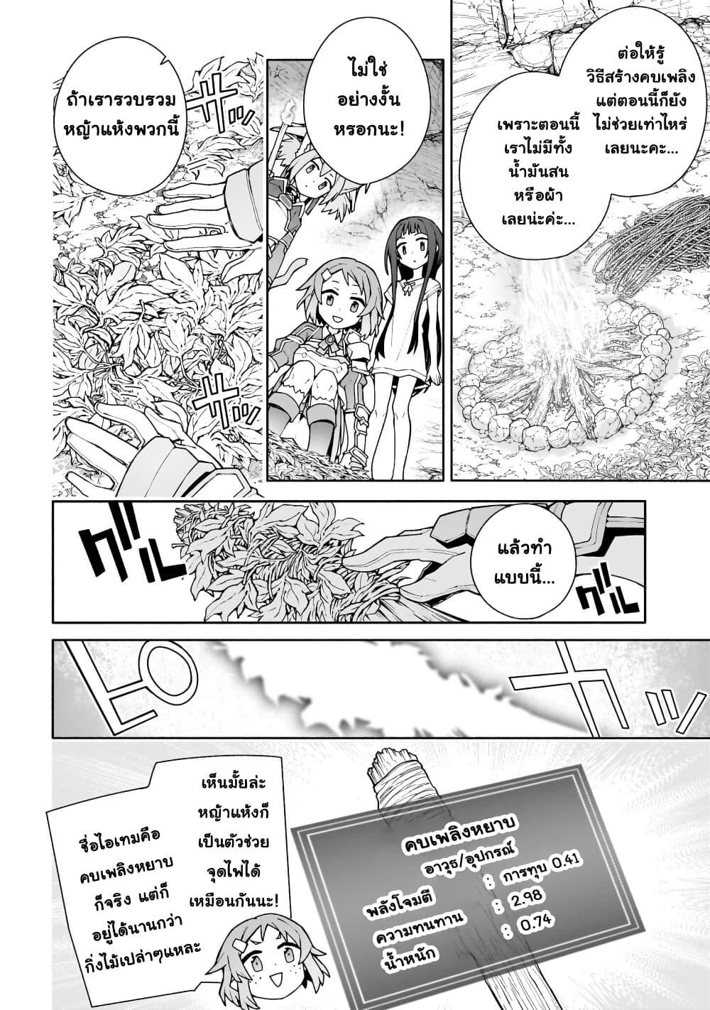 Manga-lc-com อ่านมังงะ อ่านการ์ตูน ออนไลน์ ฟรี Sword Art Online – Unital Ring ตอนที่ 1 2 3 4 5 6 7 8 9 10 11 12 13 14 ฟรี ไม่มีโฆษณา Manga-lc - อ่าน มังงะ อ่าน การ์ตูน ออนไลน์ อ่านมังงะ ฟรี