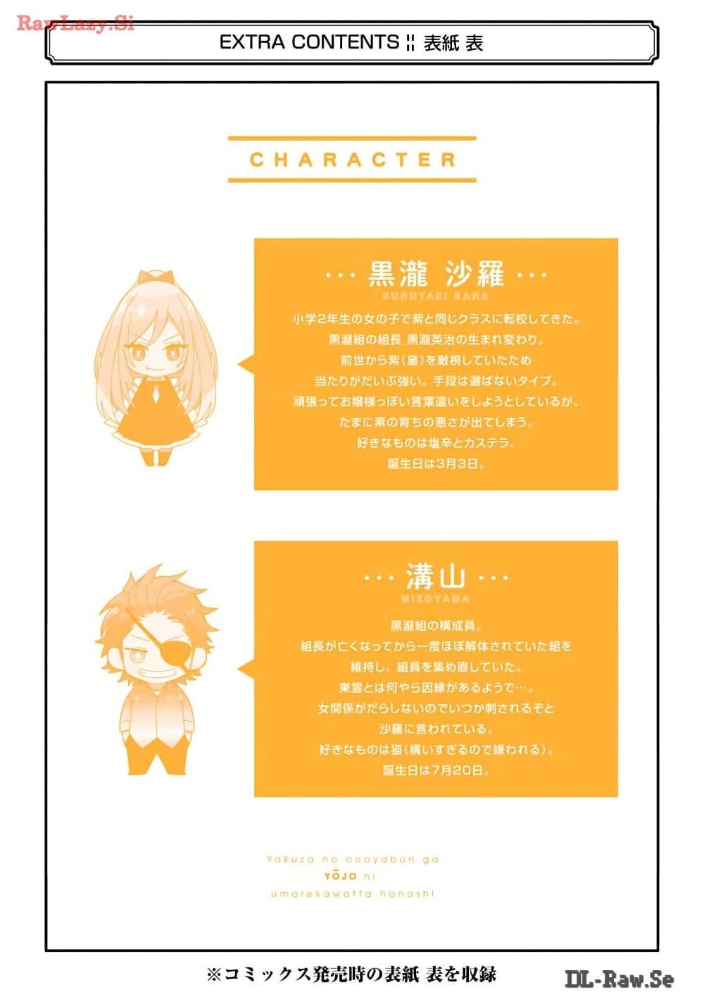 Manga-lc-com อ่านมังงะ อ่านการ์ตูน ออนไลน์ ฟรี Yakuza no Oooyabun ga Umarekawatta Hanashi ตอนที่ 1 2 3 4 5 6 7 8 9 10 11 12 13 14 ฟรี ไม่มีโฆษณา Manga-lc - อ่าน มังงะ อ่าน การ์ตูน ออนไลน์ อ่านมังงะ ฟรี