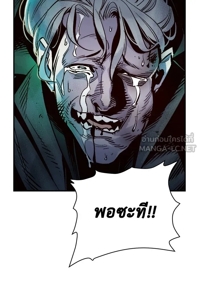 The Lone Necromancer ตอนที่ 12 รูปที่ 75