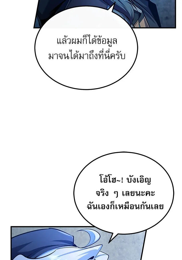 ศาสตราจารย์จำเป็นแห่งอะคาเดมี ตอนที่ 81 รูปที่ 16