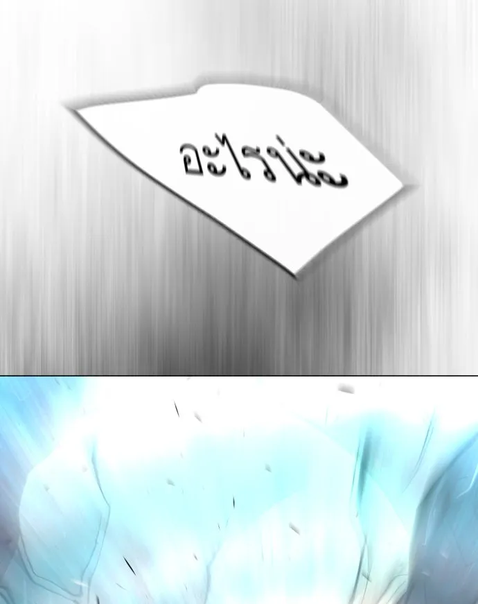 ยุคแห่งยอดมนุษย์ ตอนที่ 35 รูปที่ 89