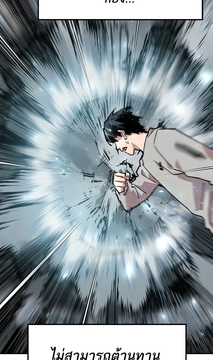 ยอดคนเลเวลทะลุ ตอนที่ 17 ทดสอบขีดจำกัด รูปที่ 110